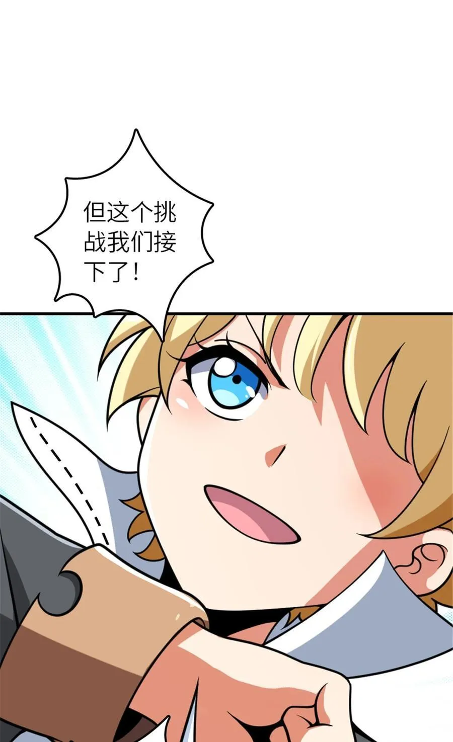 564 来自谜月的挑战 第48页