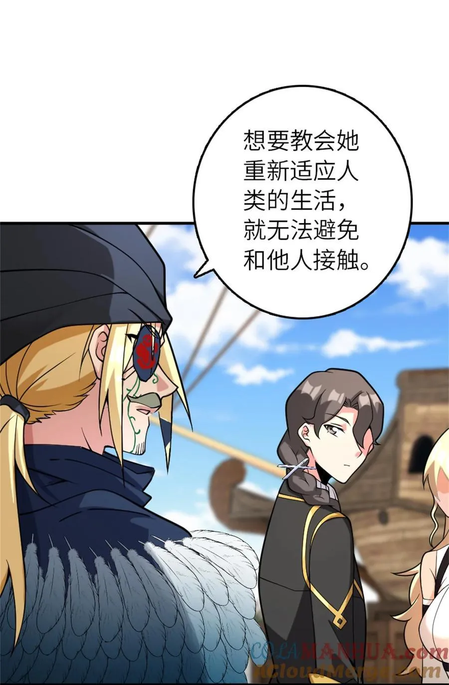 562 不知情的重逢 第7页