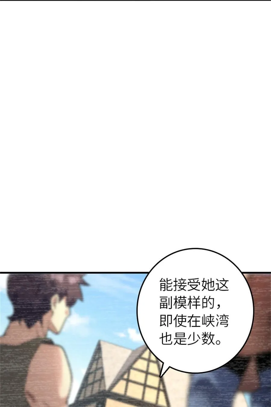 562 不知情的重逢 第8页