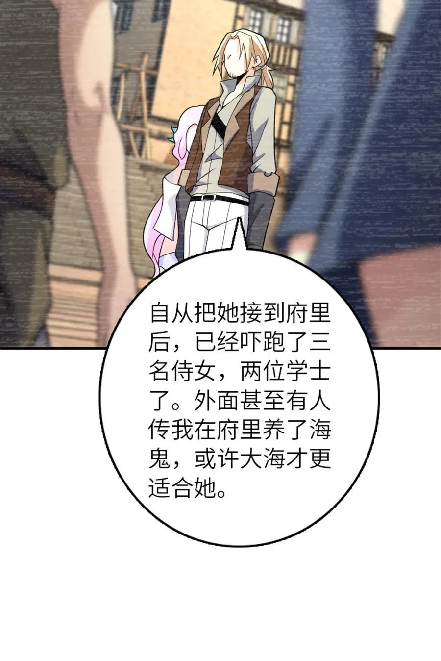562 不知情的重逢 第9页