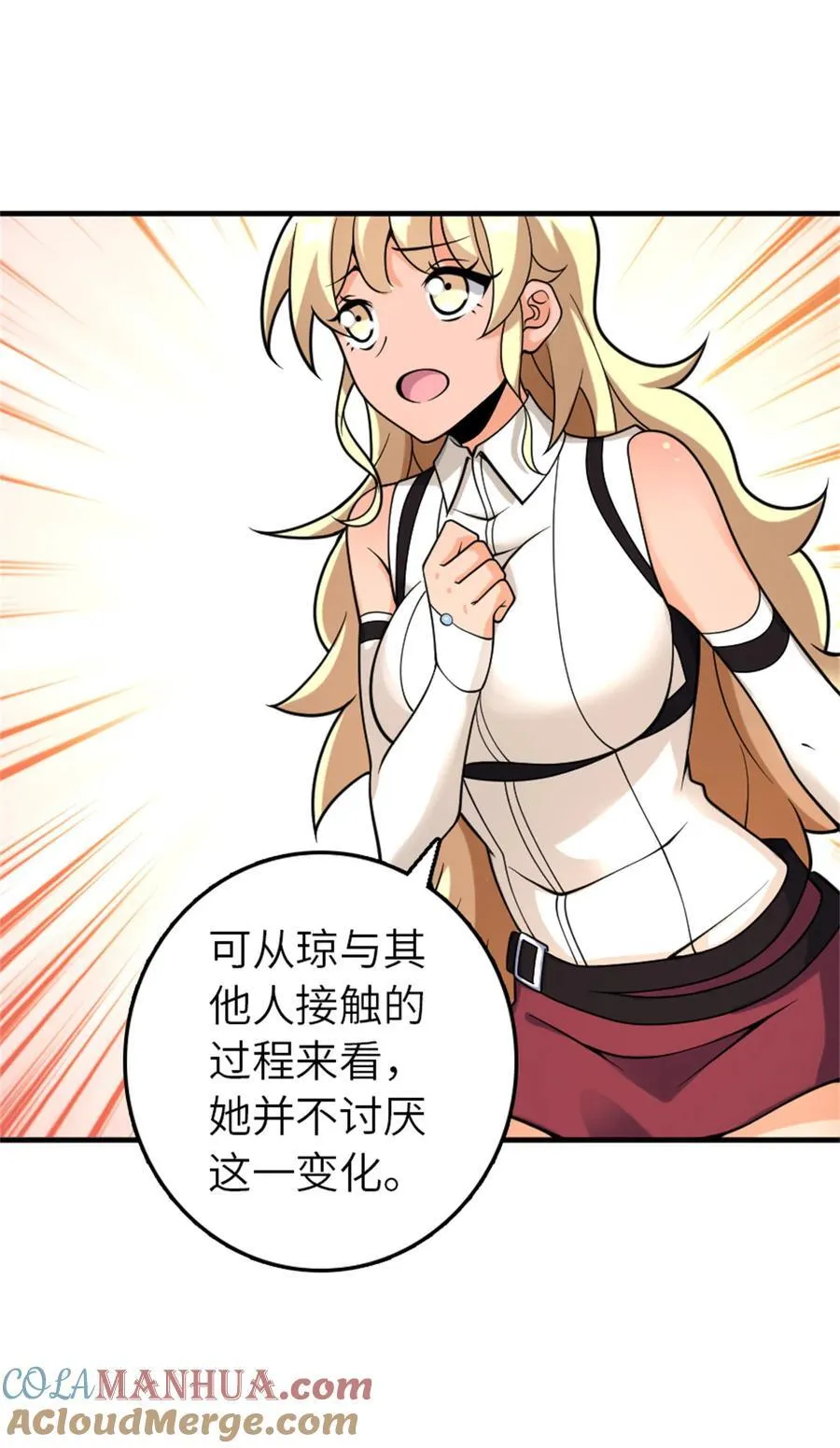 562 不知情的重逢 第10页