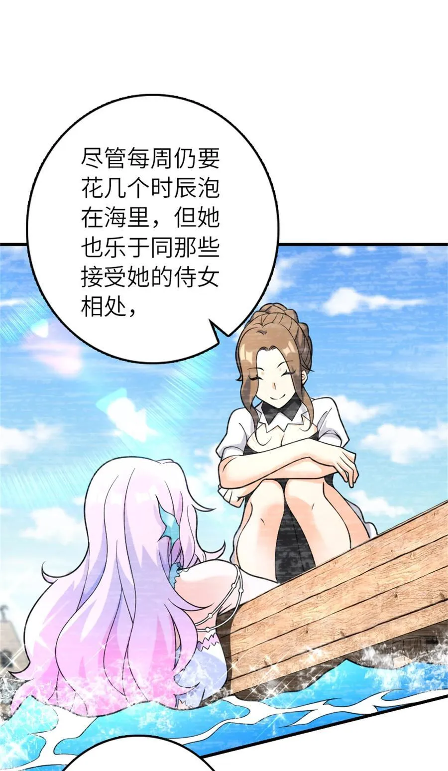 562 不知情的重逢 第11页