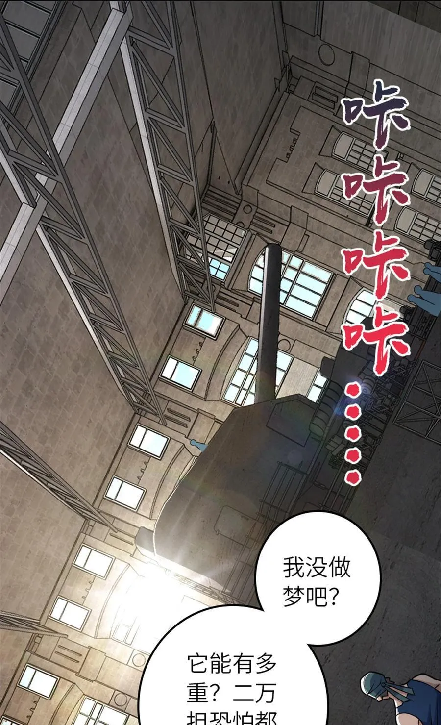 562 不知情的重逢 第21页