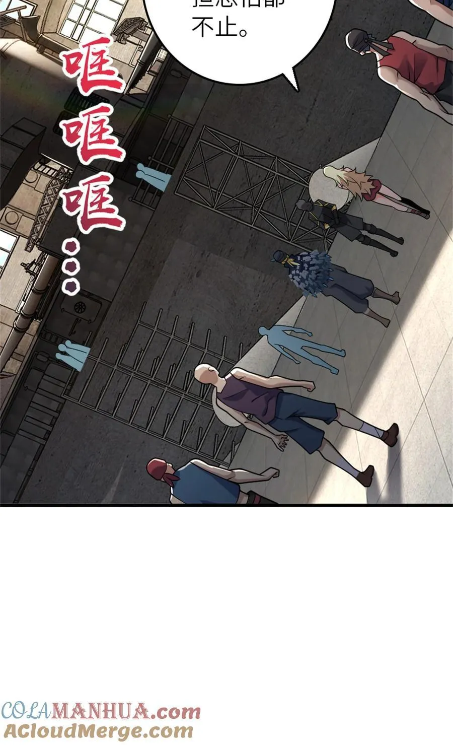 562 不知情的重逢 第22页