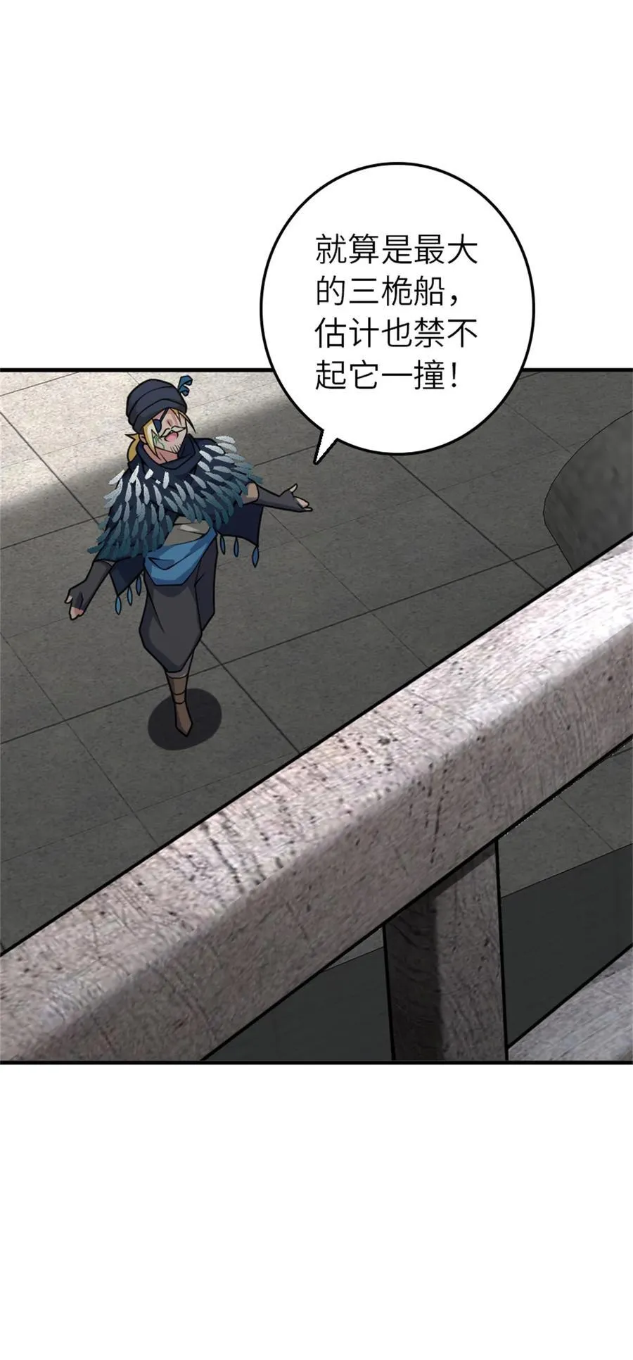 562 不知情的重逢 第23页