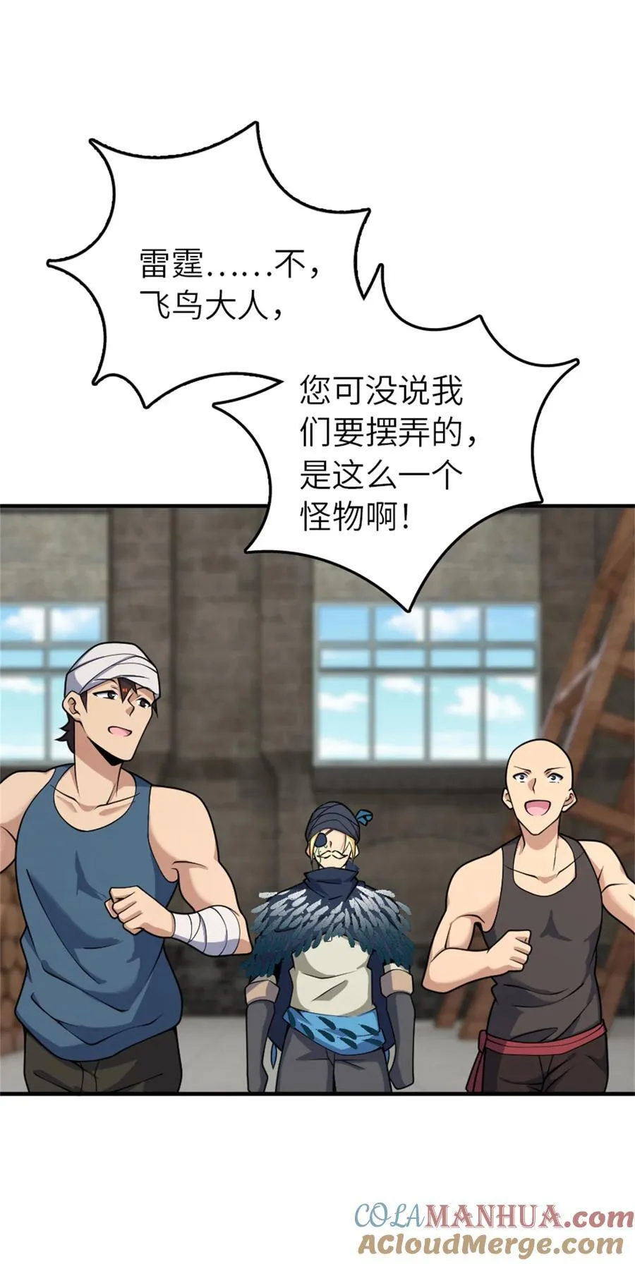 562 不知情的重逢 第25页