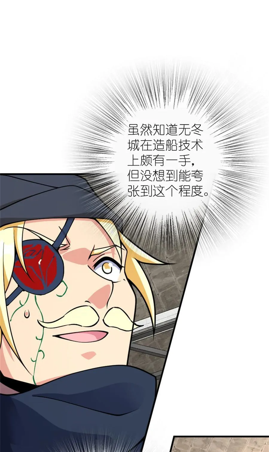 562 不知情的重逢 第26页