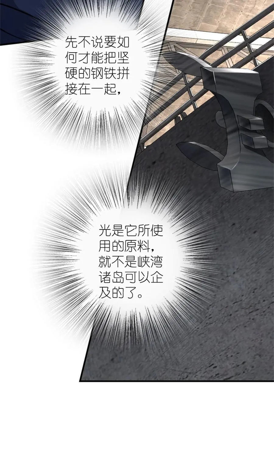 562 不知情的重逢 第27页