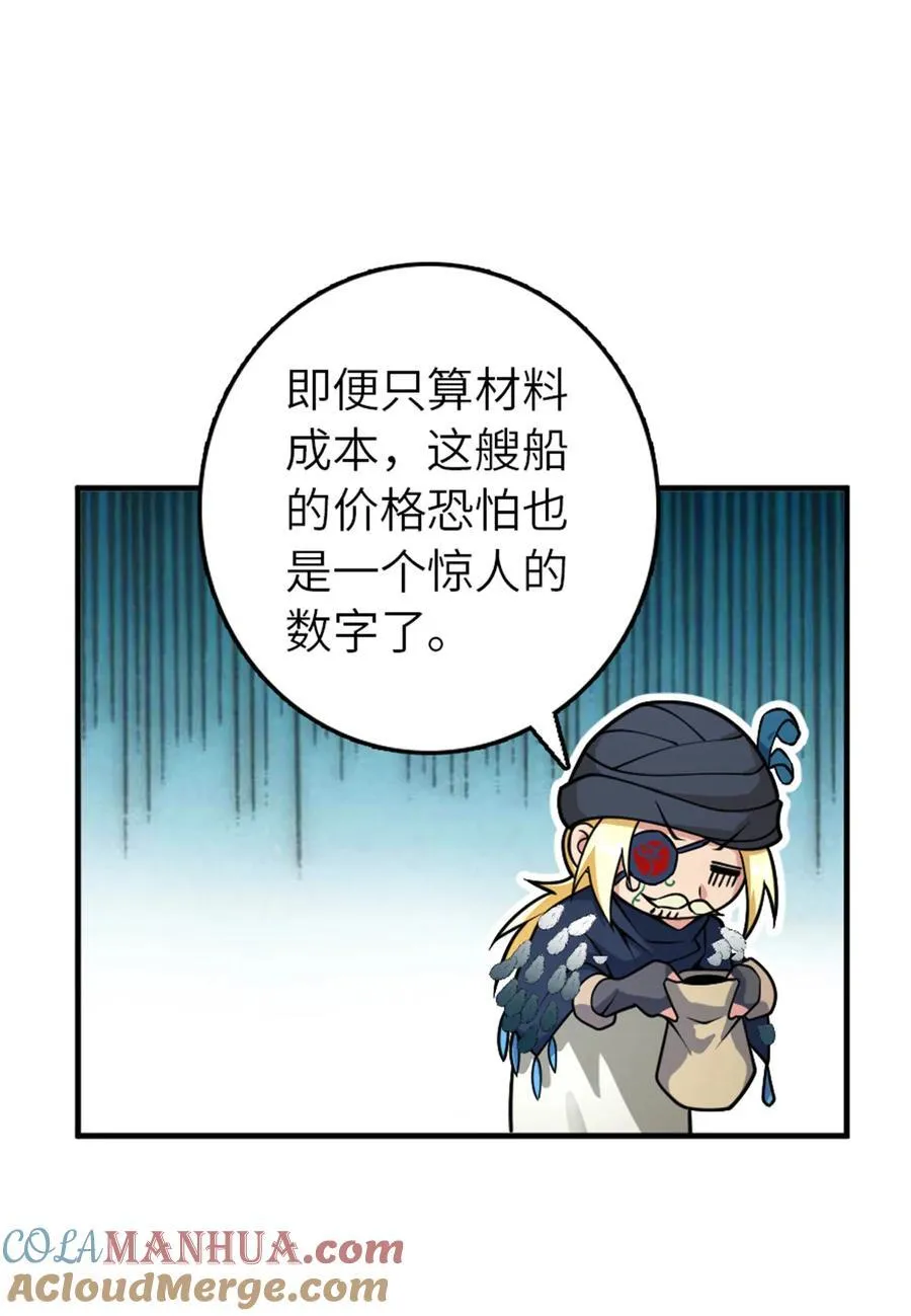 562 不知情的重逢 第28页