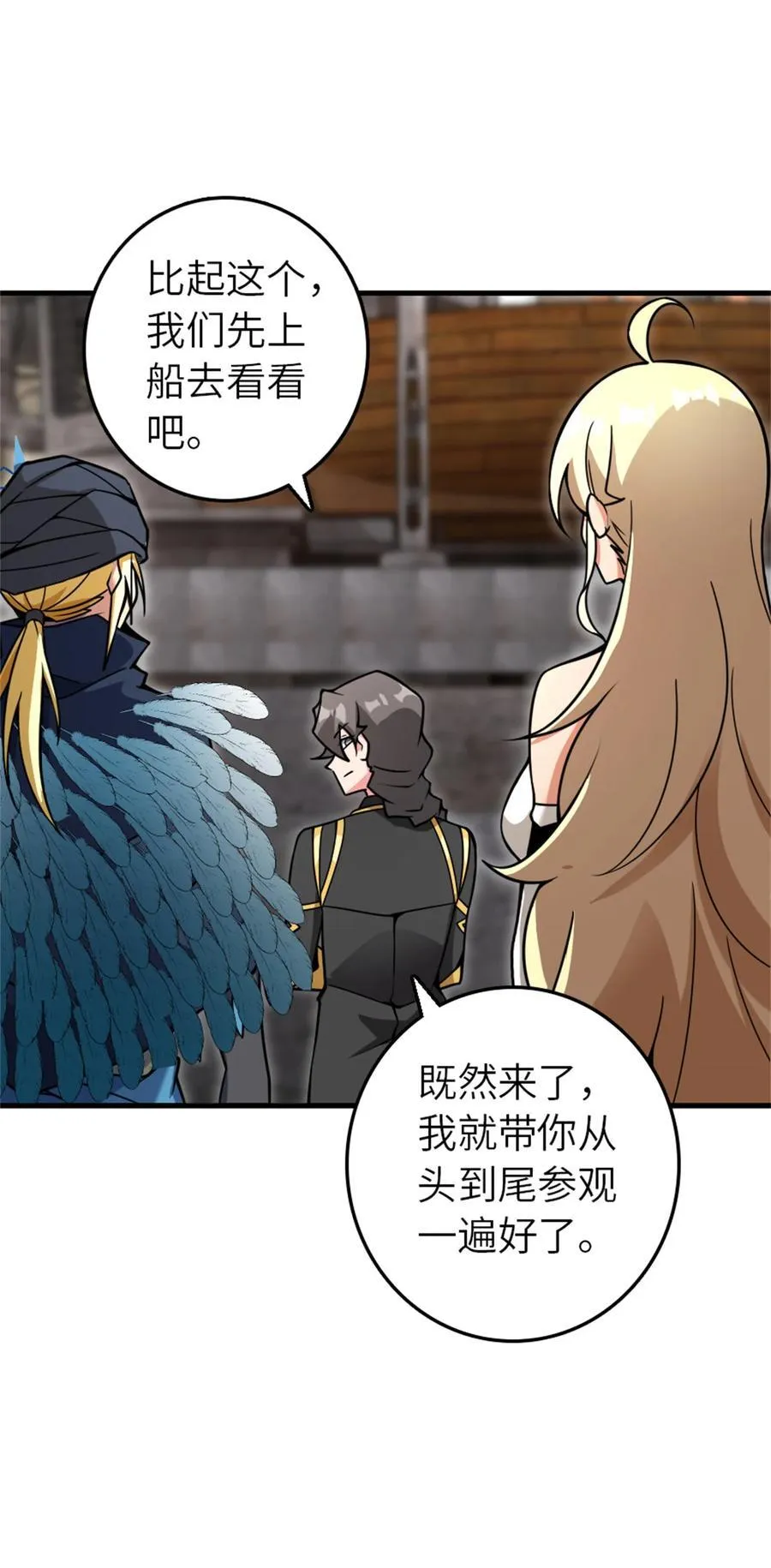 562 不知情的重逢 第36页
