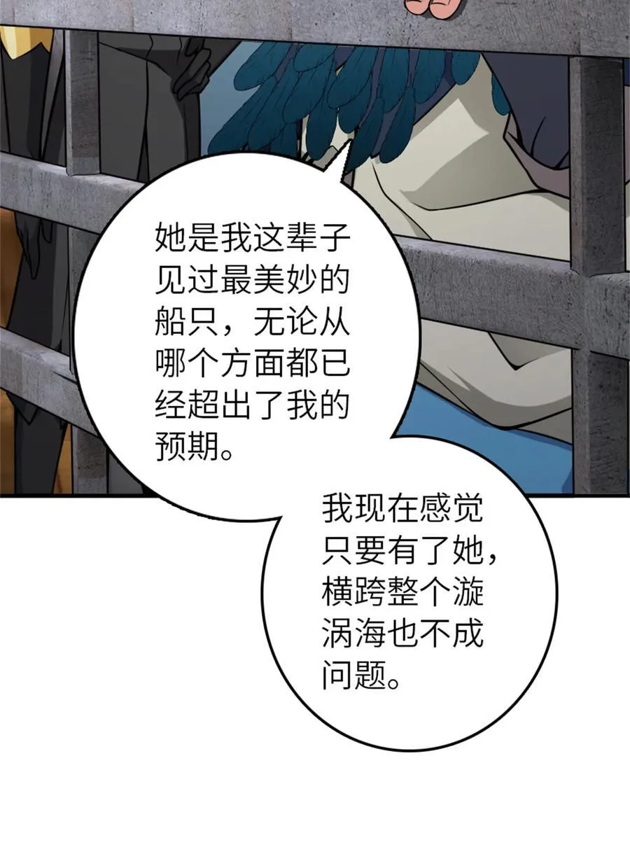 562 不知情的重逢 第42页