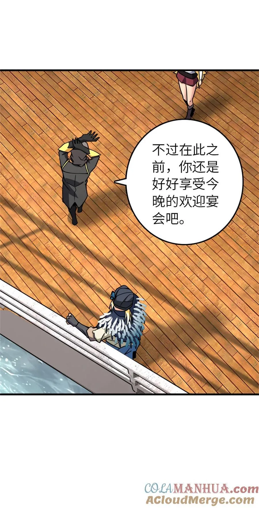 562 不知情的重逢 第49页