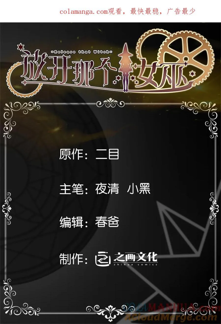 562 不知情的重逢 第52页