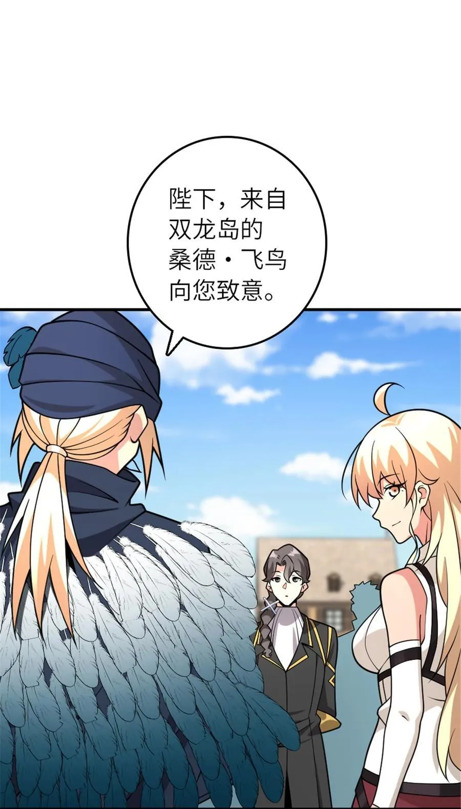 561 受邀而来的探险家 第6页