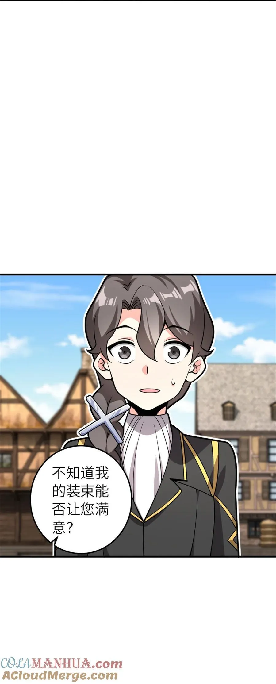 561 受邀而来的探险家 第7页