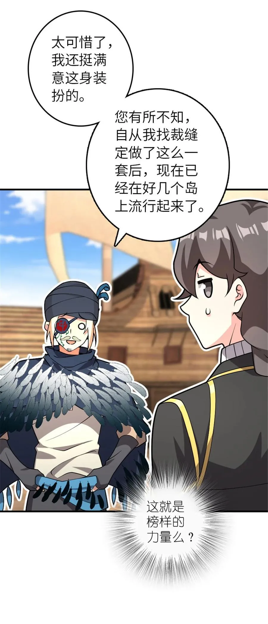 561 受邀而来的探险家 第12页
