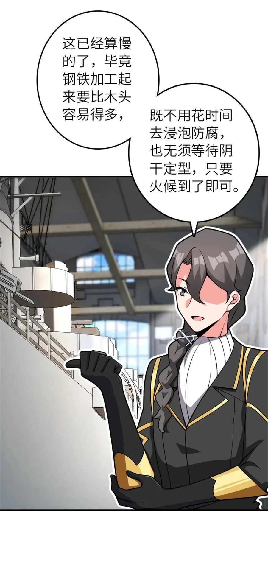 561 受邀而来的探险家 第15页