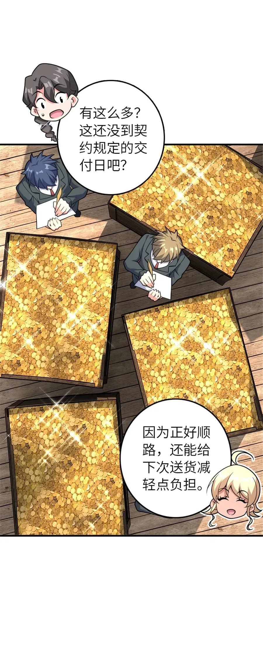 561 受邀而来的探险家 第20页
