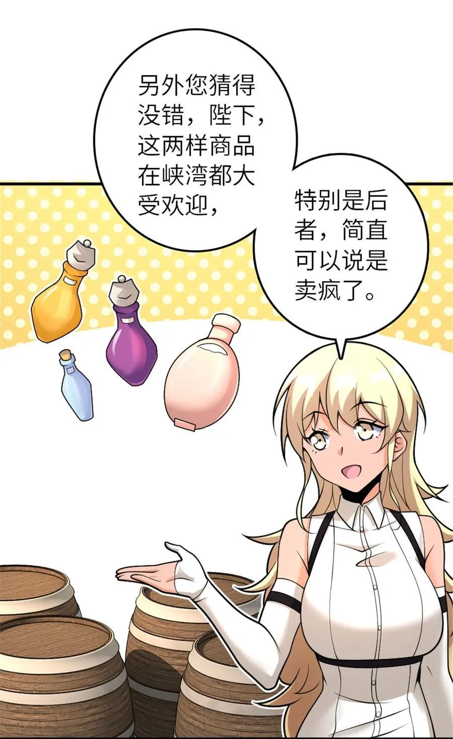 561 受邀而来的探险家 第21页