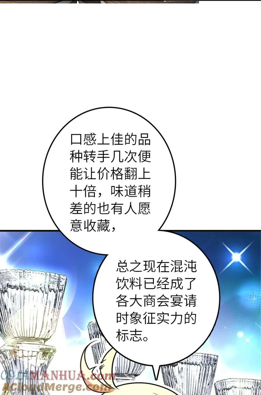 561 受邀而来的探险家 第22页
