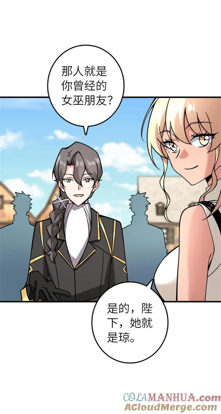 561 受邀而来的探险家 第31页