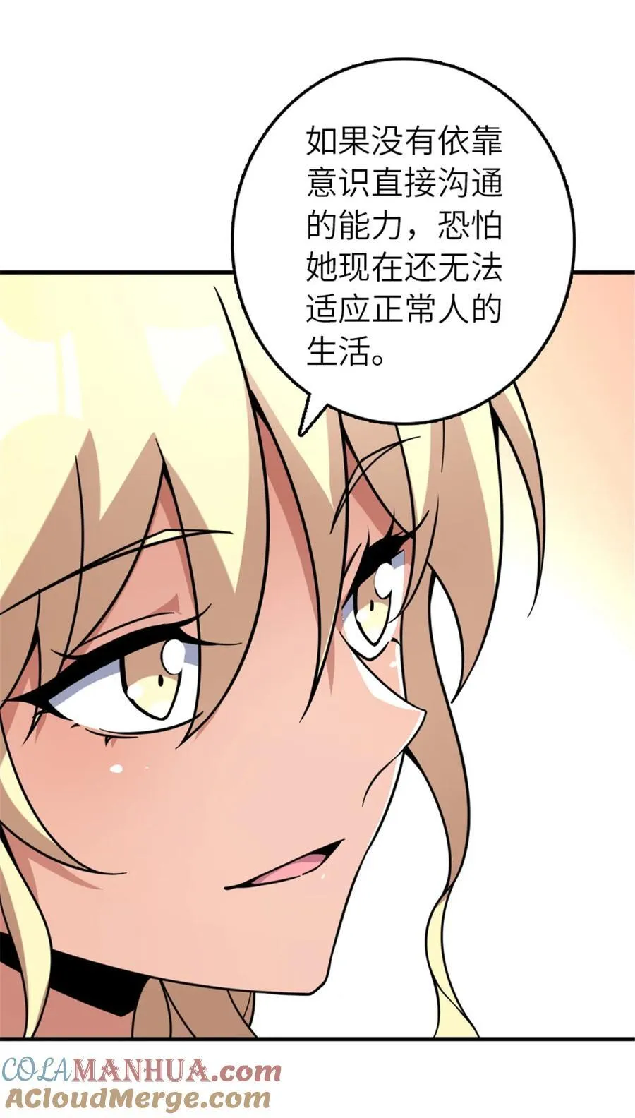 561 受邀而来的探险家 第34页