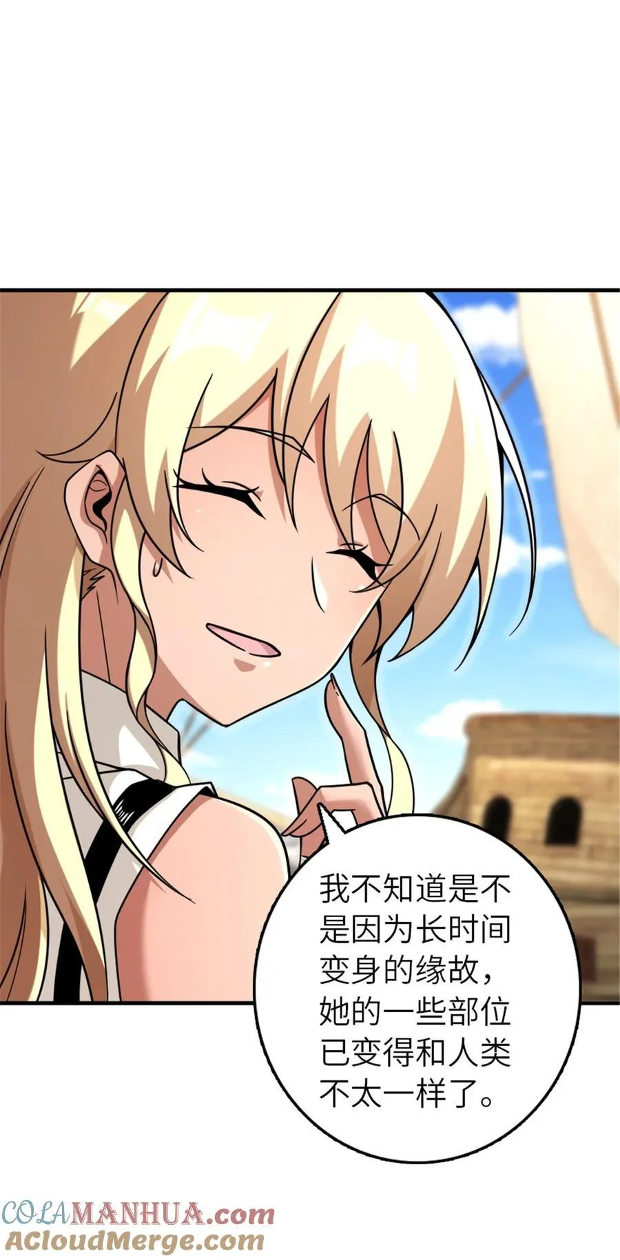 561 受邀而来的探险家 第37页
