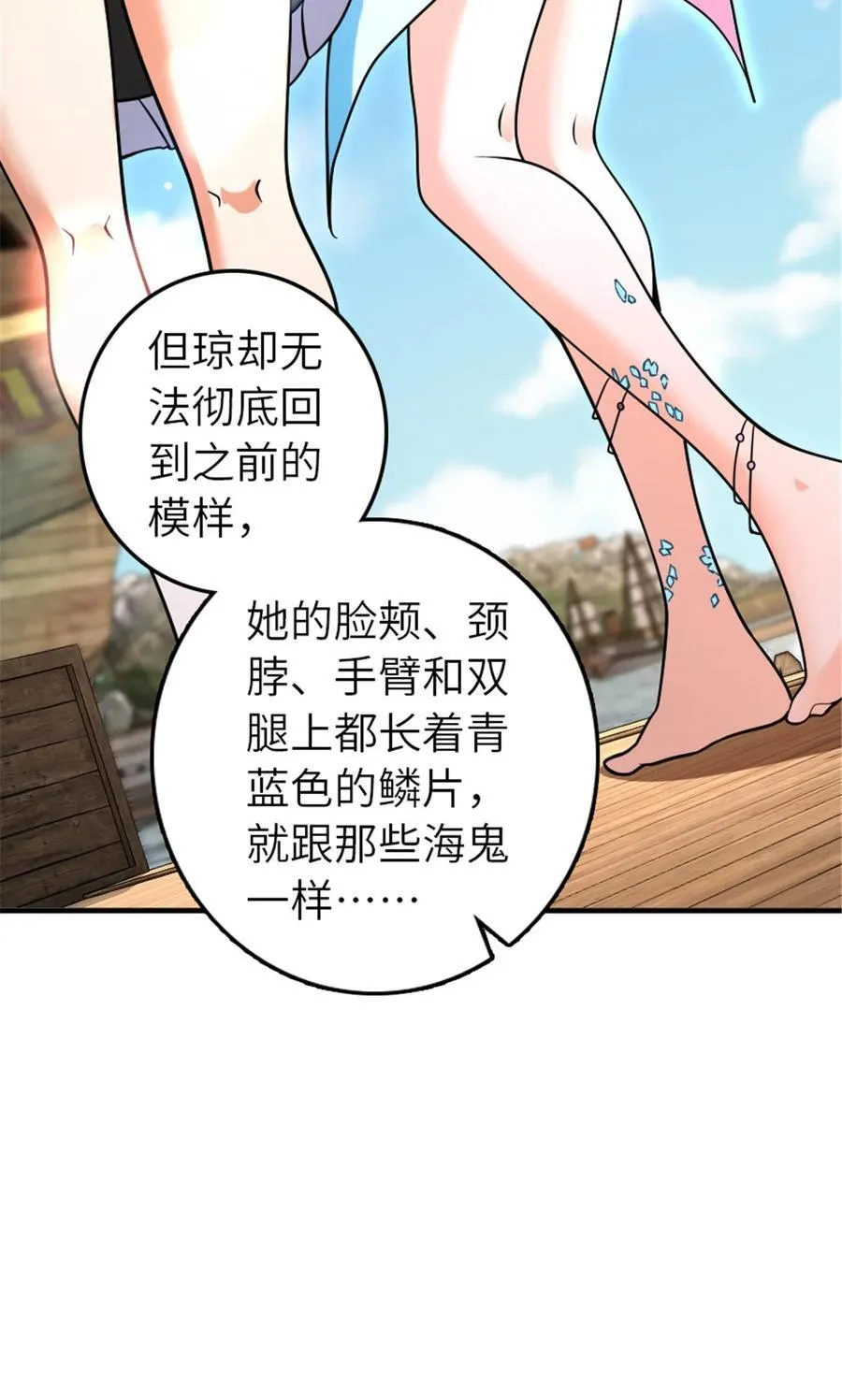561 受邀而来的探险家 第39页