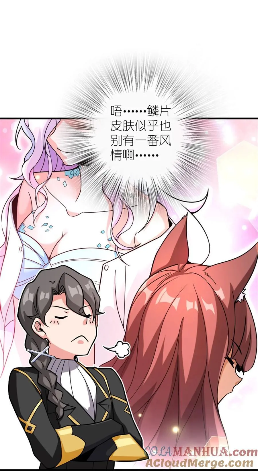 561 受邀而来的探险家 第40页