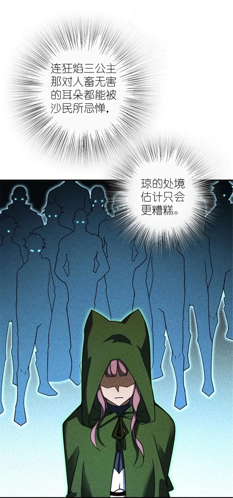 561 受邀而来的探险家 第42页