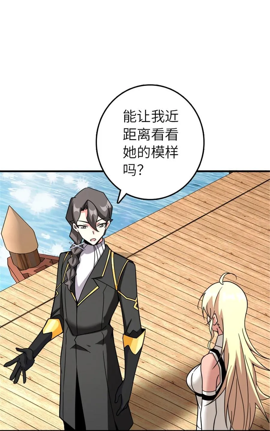 561 受邀而来的探险家 第44页