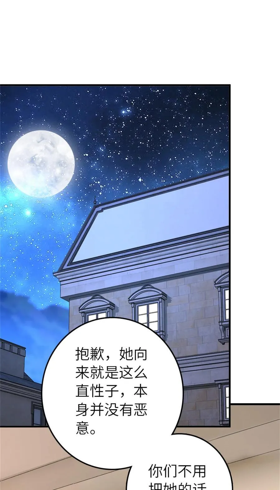560 红与白（下） 第2页