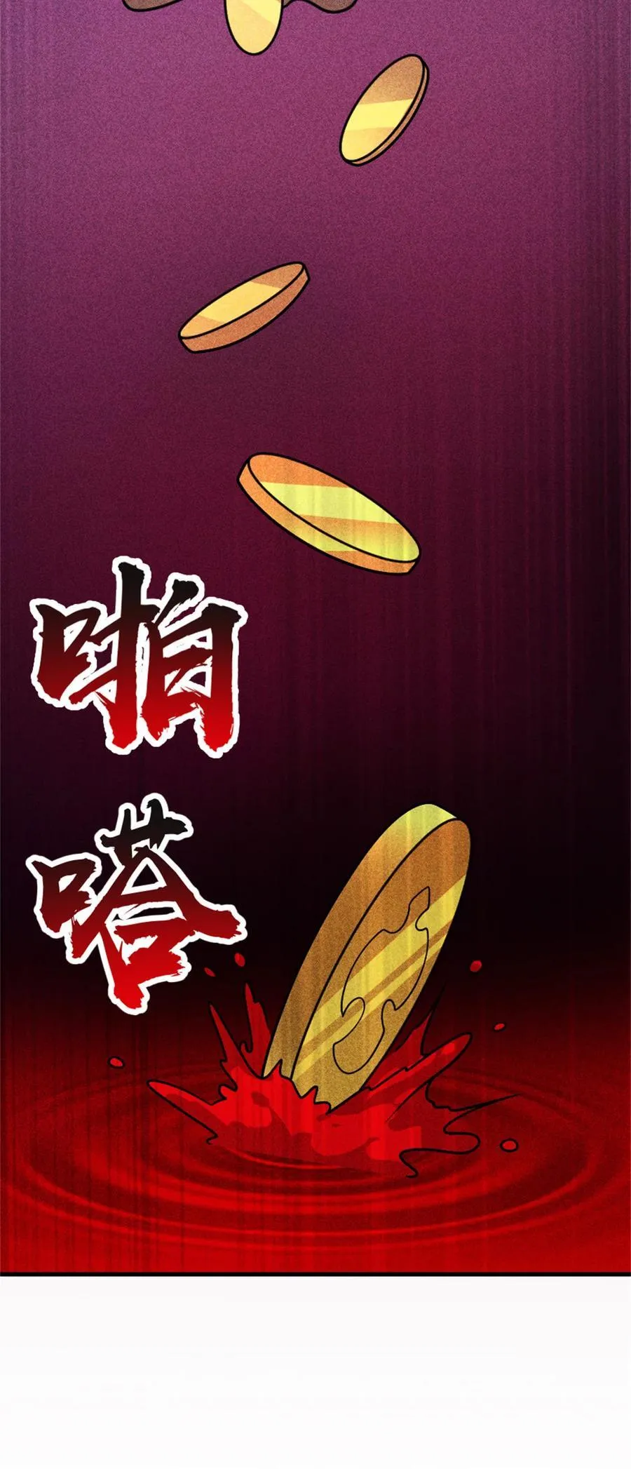 560 红与白（下） 第8页
