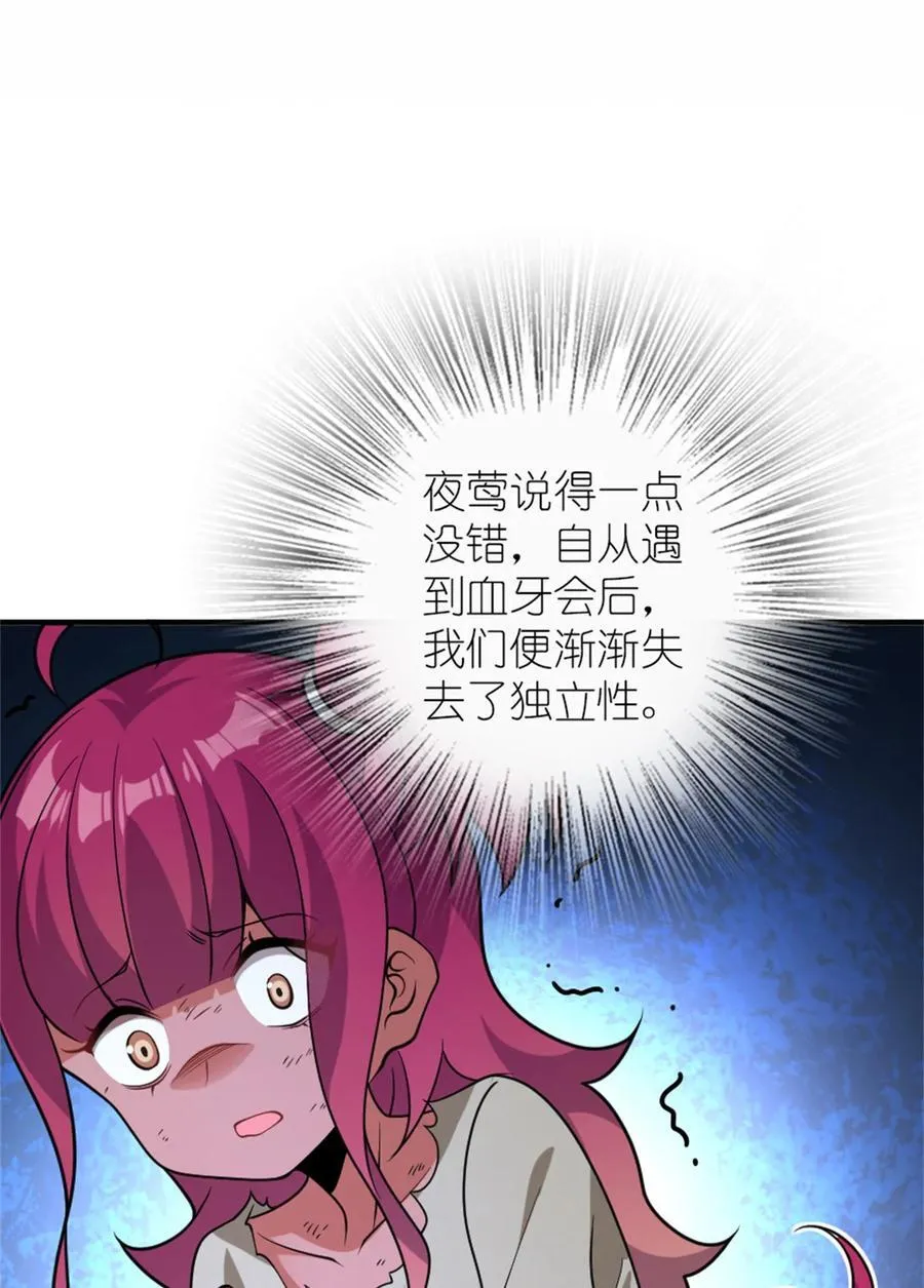 560 红与白（下） 第9页