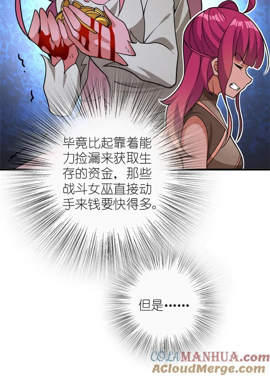 560 红与白（下） 第10页