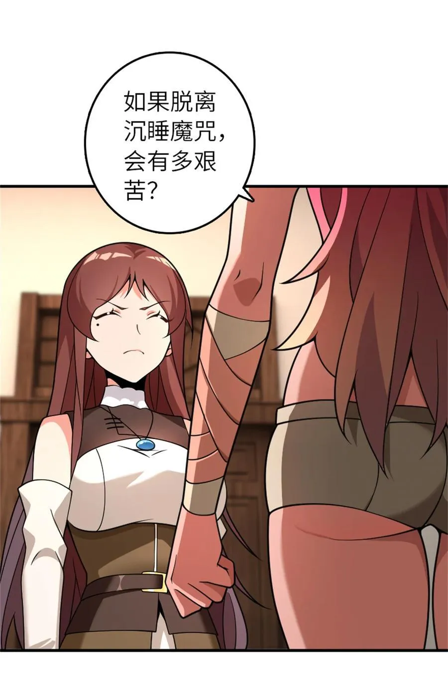 560 红与白（下） 第11页