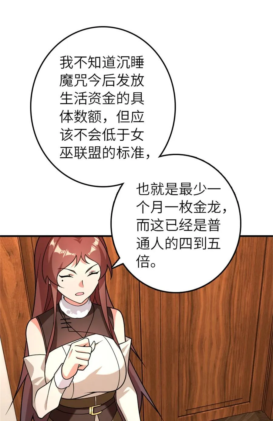 560 红与白（下） 第12页