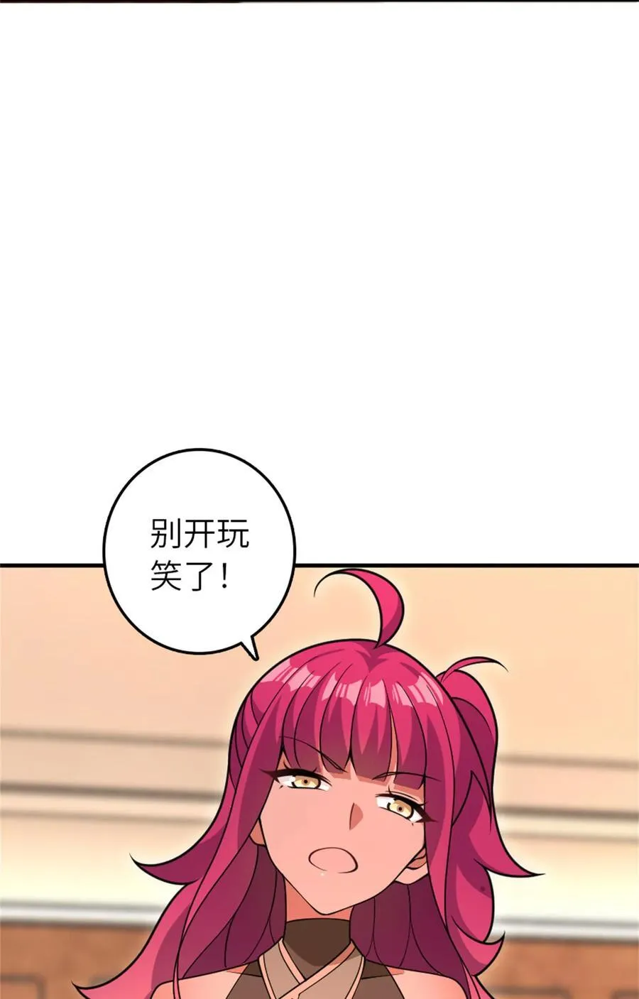 560 红与白（下） 第17页