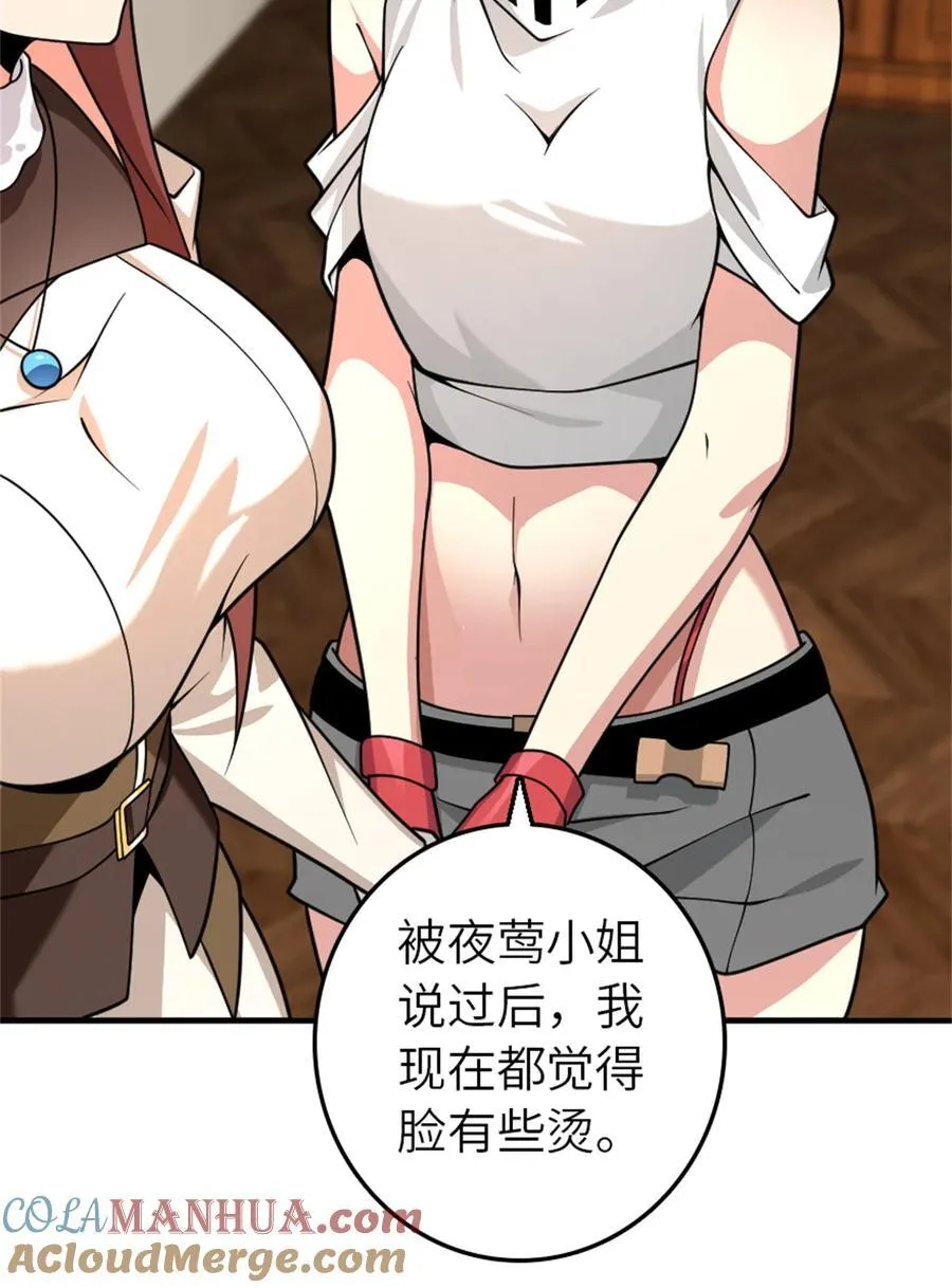 560 红与白（下） 第22页