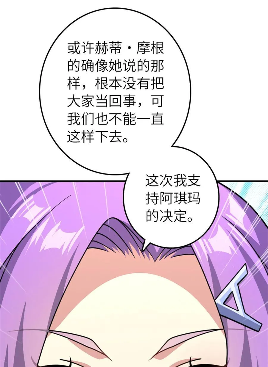 560 红与白（下） 第23页