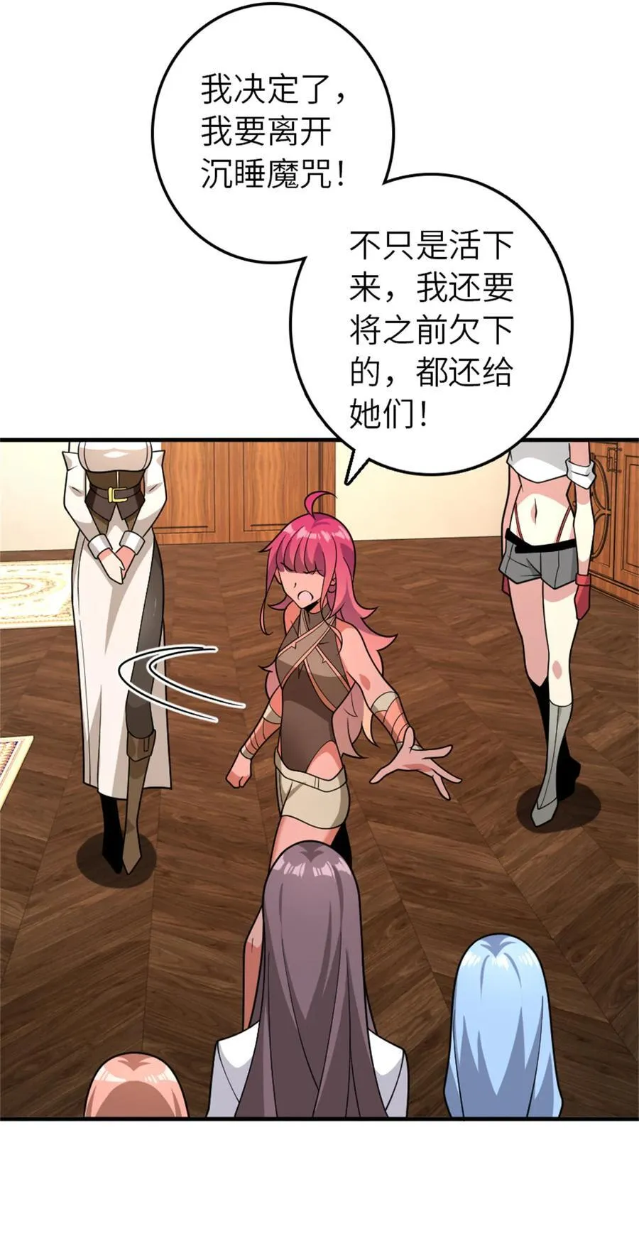 560 红与白（下） 第26页