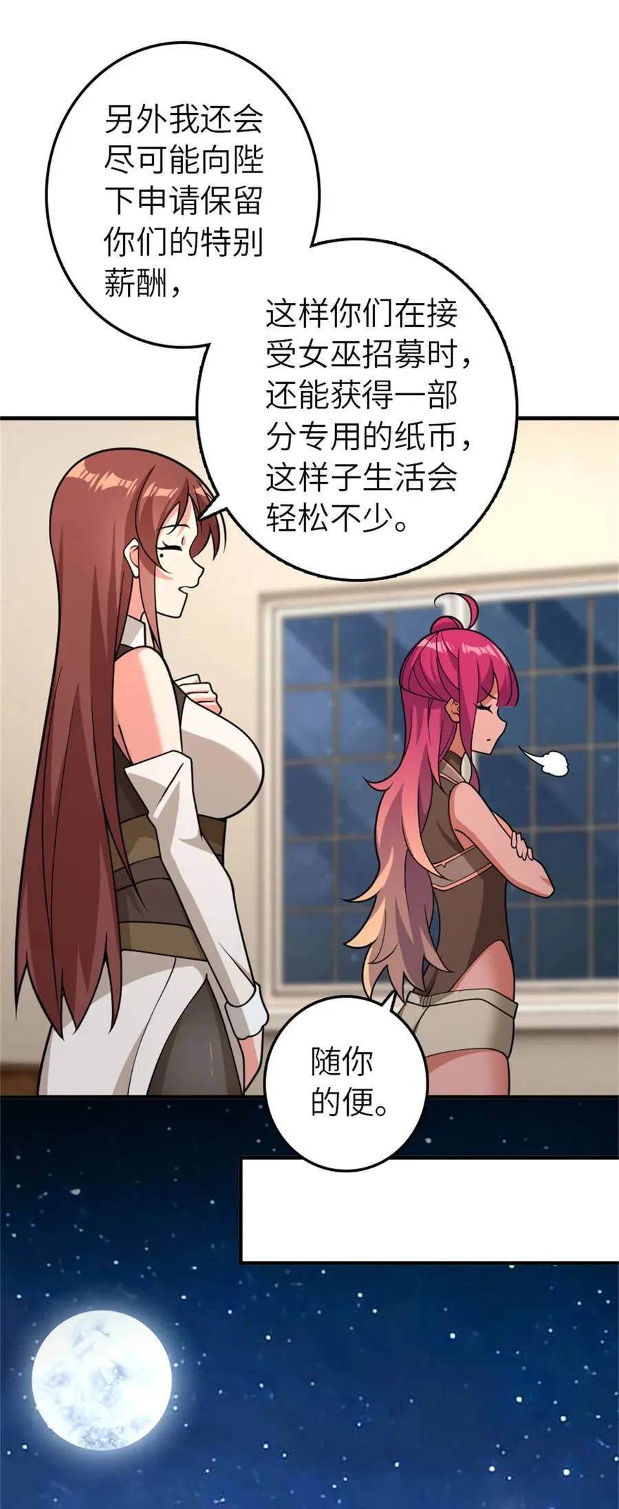 560 红与白（下） 第29页