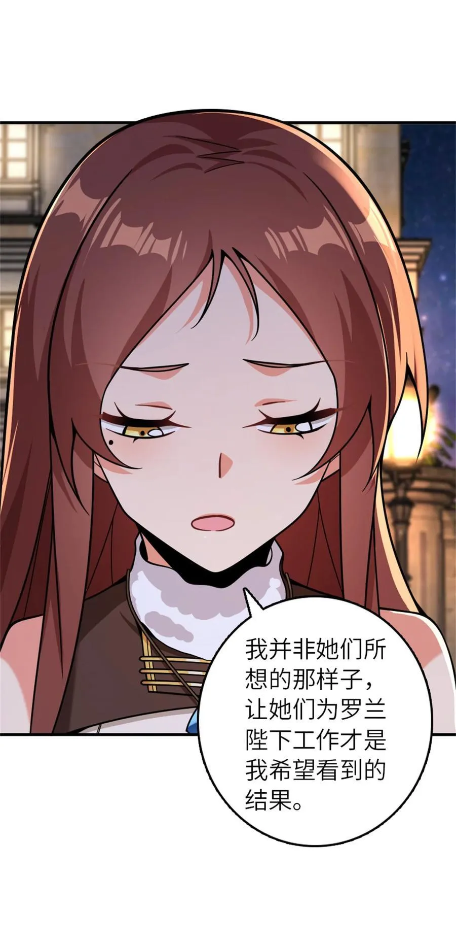 560 红与白（下） 第32页