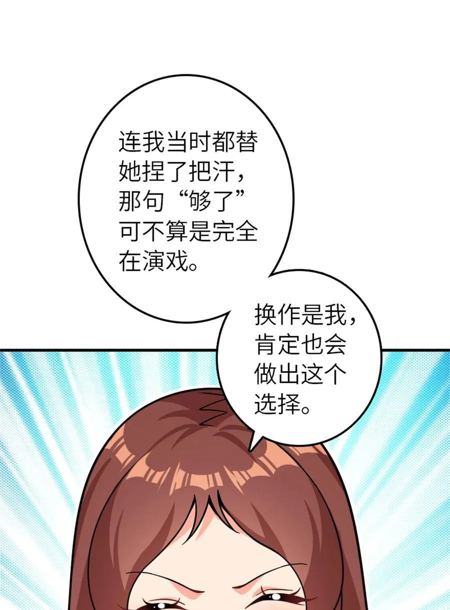 560 红与白（下） 第38页