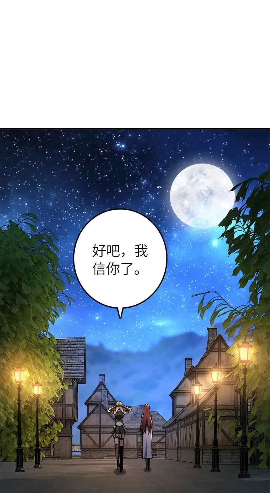 560 红与白（下） 第44页