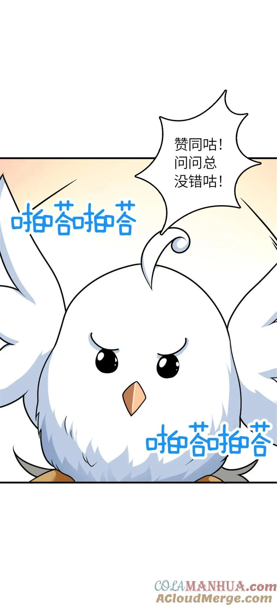 563 冒险家与冒险家 第13页