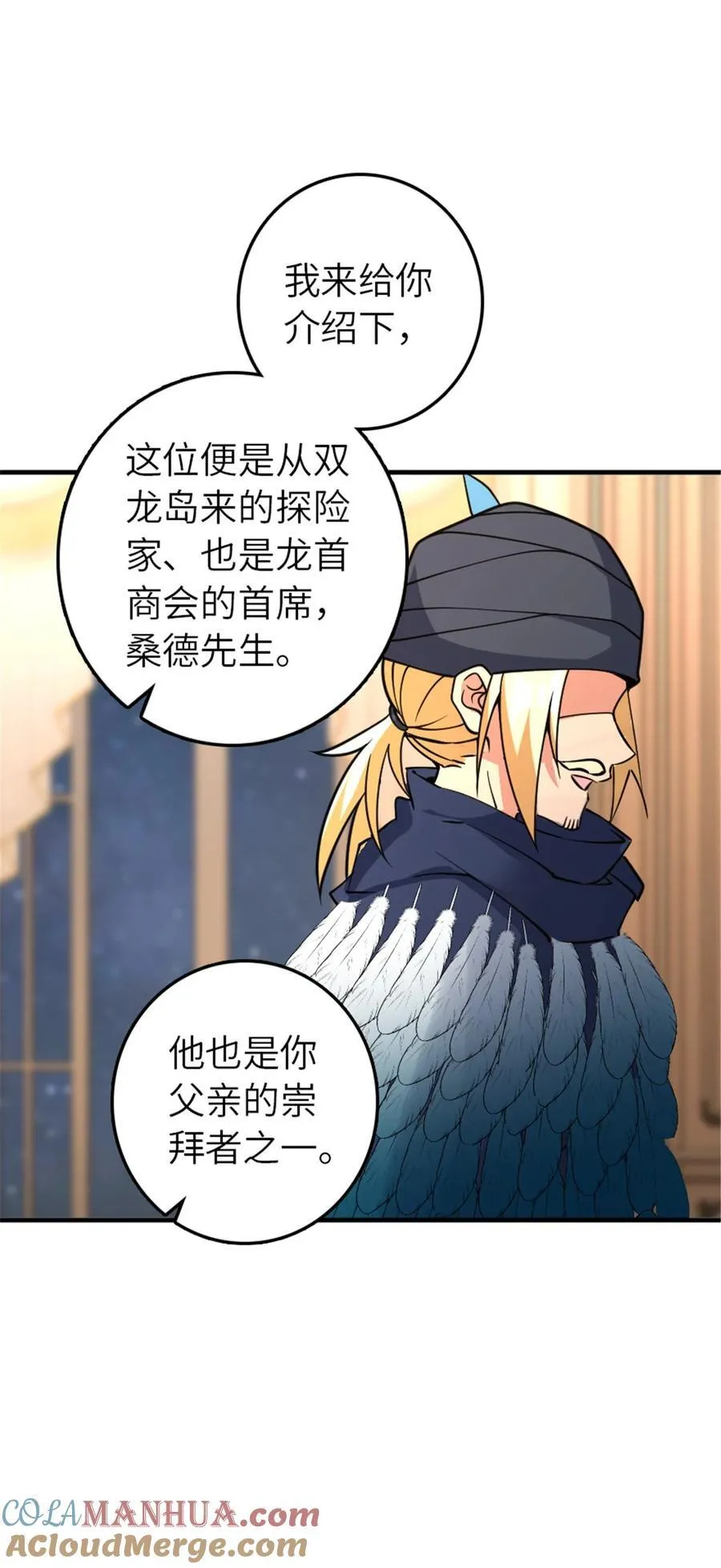 563 冒险家与冒险家 第22页