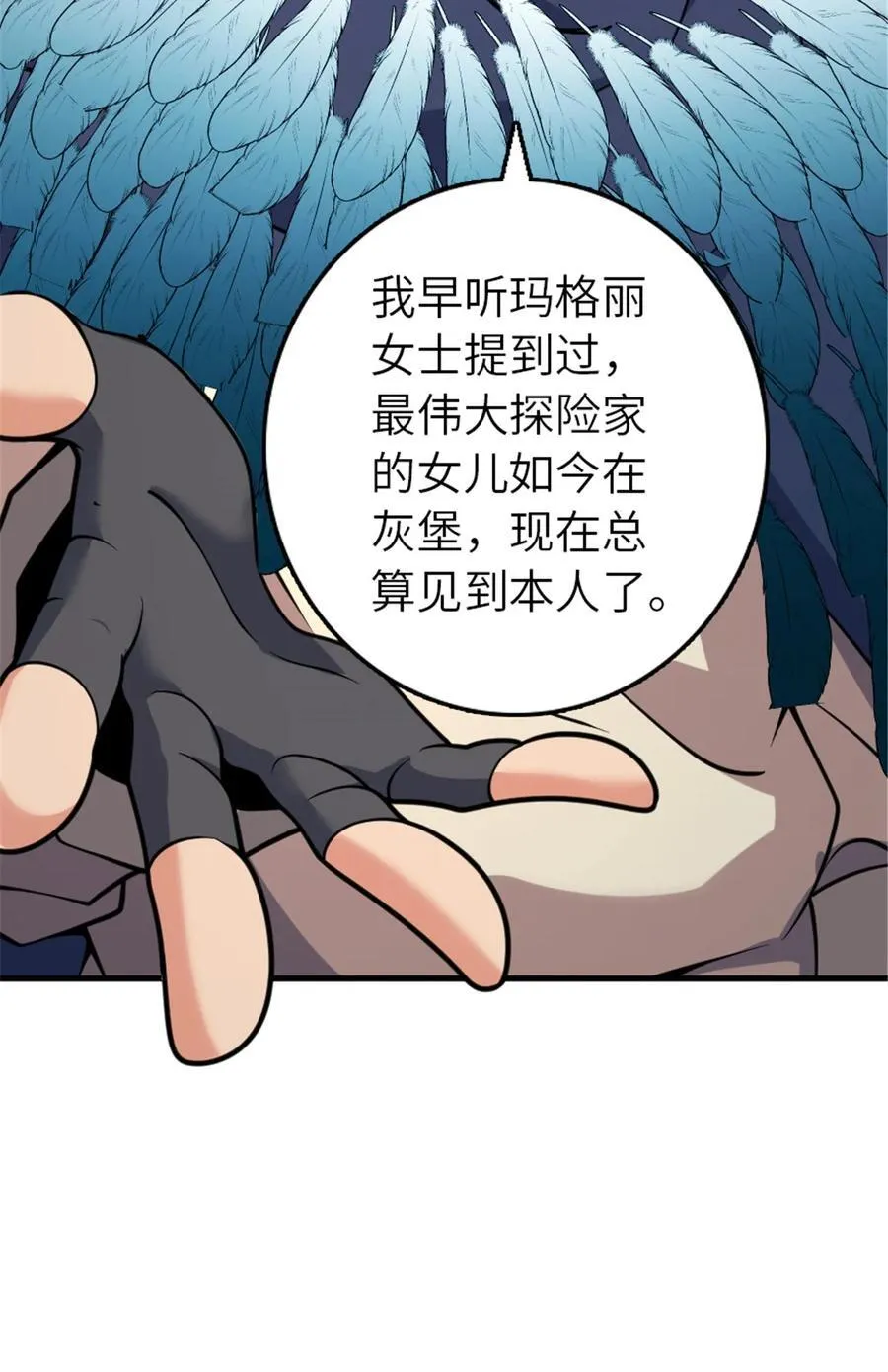 563 冒险家与冒险家 第26页