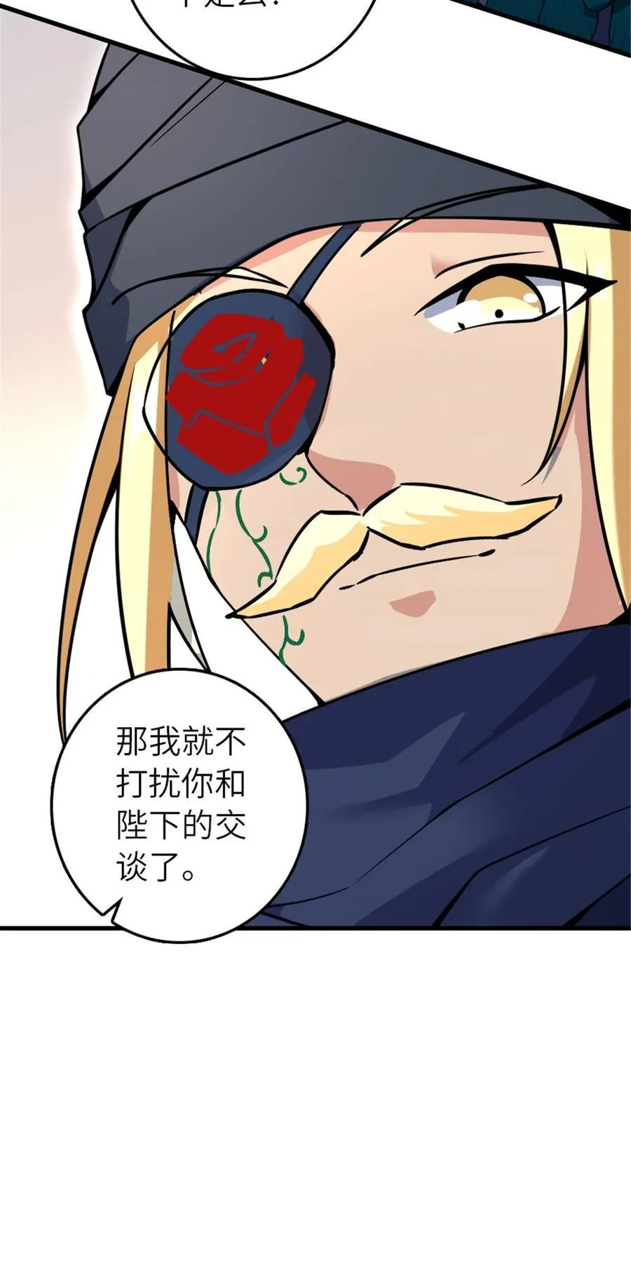 563 冒险家与冒险家 第39页