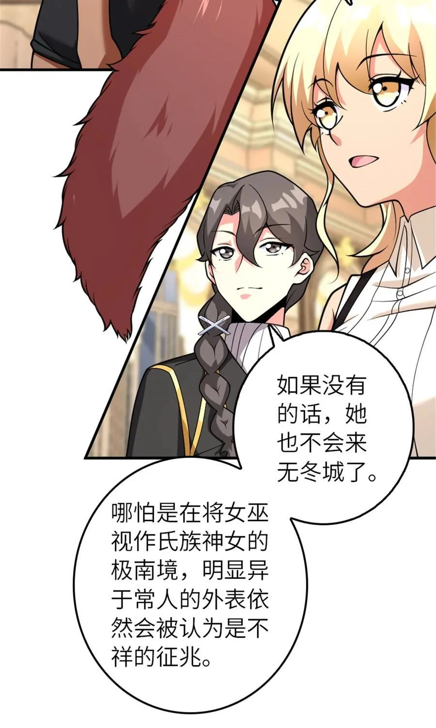 566 心碎的友情 第3页